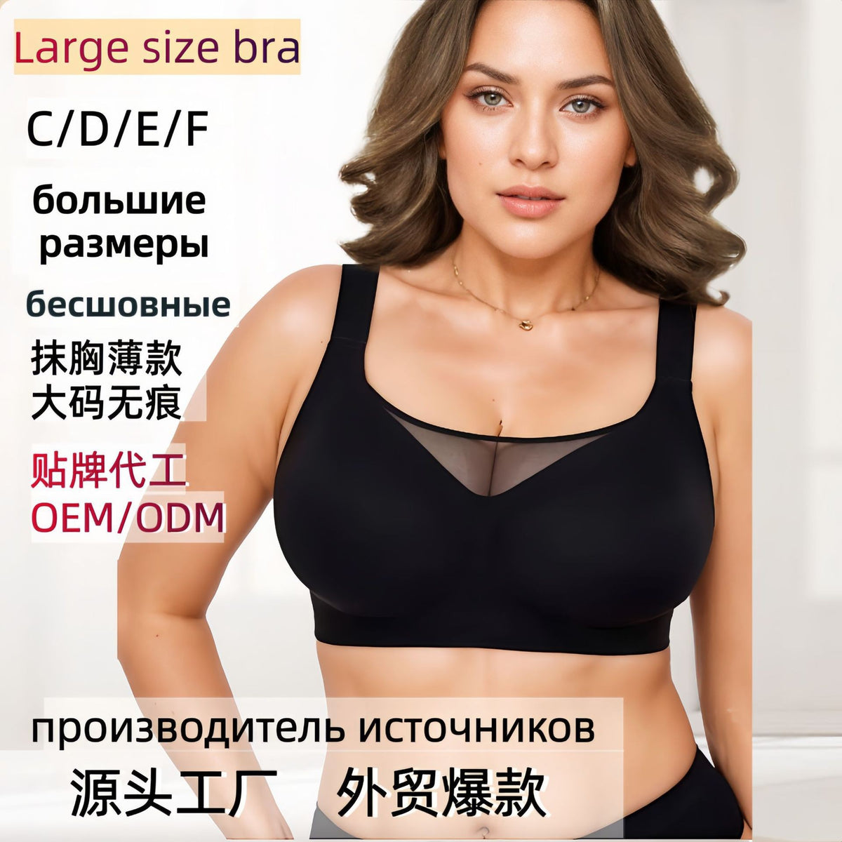 欧美跨境ozon外贸大码内衣女防走光加大码罩杯CDFE杯软支撑文胸罩